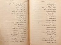 19305-يتيمة الدهر 4/1 الثعالبي