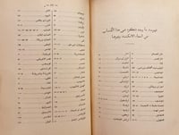 18801-المغرب في ذكر بلاد افريقية والمغرب وهو جزء م...