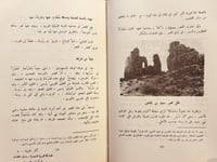 20591-اثار المدينة المنورة /عبدالقدوس الانصاري