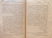 14370-امتاع الاسماع بما للرسول من الانباء والاموال...
