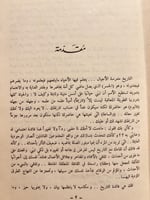 19067-عنوان المجد في تاريخ نجد 2/1 مجلد واحد/عثمان...