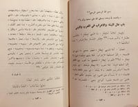 14610-كشف المشكل في النحو/علي اليمني