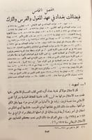 19424-فيضانات بغداد في التاريخ 3/1 احمد سوسه