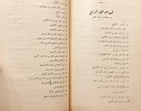 19305-يتيمة الدهر 4/1 الثعالبي