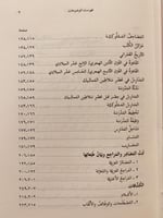 17856-دولة سلاطين المماليك في مصر/ايمن فؤاد سيد