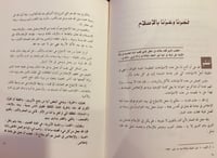 3435-المصحف والسيف-القابسي