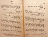21480-المجددون في الاسلام من القرن الاول الى الراب...