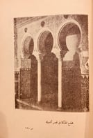 8104-المراة العربية في جاهليتها واسلامها /عبدالله...