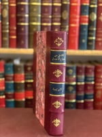 15780-المنتقى من منهاج الاعتدال في نقض كلام اهل ال...