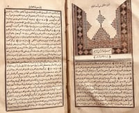 19478-اسد الغابة في معرفة الصحابة 5/1 الجزري