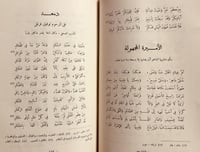 19490-ديوان الخليل 4/1 خليل مطران