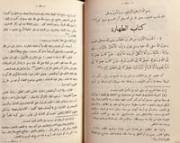 3745-احكام الاحكام شرح عمدة الاحكام 2/1 ابن دقيق ا...