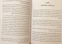 15547-مذكرات هوسيه ارنولد السويسري مشرف قصور الملك...