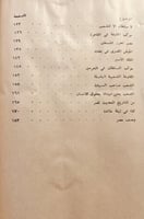 21675-مواكب الحرية في مصر الاسلامية /محمد خفاجي