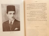 13813-فؤاد الاول /اقبال علي