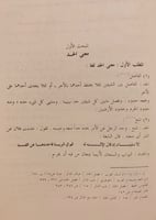 3729/5738- مسقطات العقوبة الحدية دراسة فقهية مقارن...