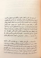327-صقر الجزيرة3/1مجلد واحد