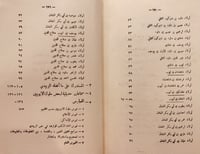 14115-ترويح القلوب في ذكر الملوك بني ايوب /المرتضى...