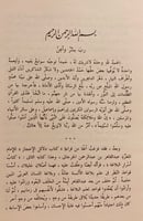11891-اسرار البلاغة/الجرجاني