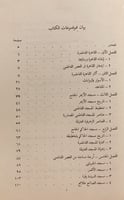 13636-مساجد القاهره ومدارسها3/1 /احمد فكري