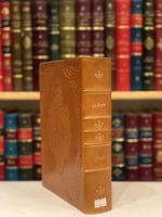 5063-جامع الرموز/شمس الدين القهستاني