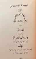 350-امارة قطر العربية بين الماضي والحاضر -محمد الش...