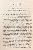 211-ديوان ابن ابي حصينة