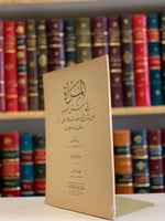 5802- المراة في شتى العصور من لدن ادم عليه السلام...