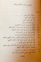 10688-الرسالة البديعة في الرد على اهل المجلة الخلي...