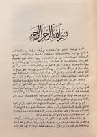 362-كنز العلوم واللغة