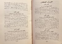 19424-فيضانات بغداد في التاريخ 3/1 احمد سوسه