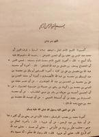 3504-الطبقات الكبرى 4/1 الواقدي