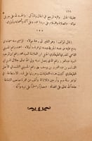 10066/691-التنبيه والايقاظ لما في ذيول تذكرة الحفا...