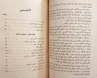 238-في صحبة شوقي والساعات الاخيرة اصل