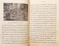 22531-جولة في ربوع الدنيا الجديدة بين مصر والامريك...