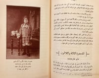 17994-مذكراتي خمسة وخمسين شهرا في مخبئ /محمد الكرد...