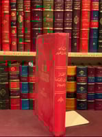 12612-المجاز بين اليمامة والحجاز /عبدالله بن خميس