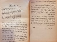 8922- القومية المصرية الاسلامية مرحلة التكون/ابراه...