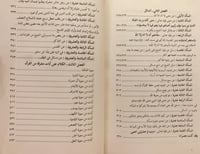 18733-تاريخ نجد 2/1 المسمى روضة الافكار والافهام /...