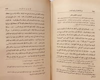 14150-علم الاخلاق الى نيقو ماخوس 2/1 -ارسطو طاليس