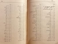 20300-تفصيل ايات القران الحكيم/محمد فؤاد عبدالباقي