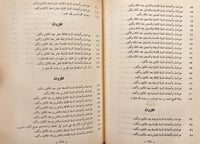 19067-عنوان المجد في تاريخ نجد 2/1 مجلد واحد/عثمان...