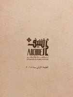 4964-نزهة المشتاق في تاريخ يهود العراق/يوسف غنيمة