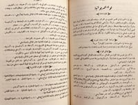 20494-العراق قديما وحديثا /عبدالرزاق الحسيني