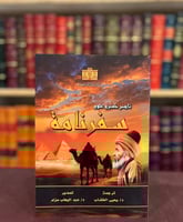 20355-سفر نامة/ناصر خسرو