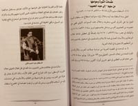 13659-الثورة العربية الكبرى 4/1-امين سعيد