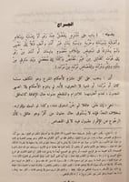 191-اخلاص الناوي 4/1 -المقري