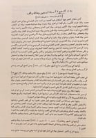 18854-عجائب الاثار في التراجم والاخبار 6/1 او تاري...