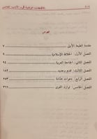 13570-الاتجاهات الوطنية في الادب المعاصر2/1/محمد ح...