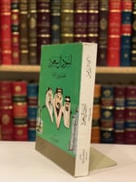 4743-اسود ال سعود /ال خميس